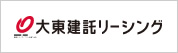 大東建託リーシング株式会社